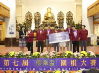 2015年第七屆「佛乘盃」圍棋大賽圓滿閉幕 | 大樂司(dollars)隊黑馬之姿奪冠